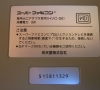 Nintendo Super Famicom (bottom side close-up)