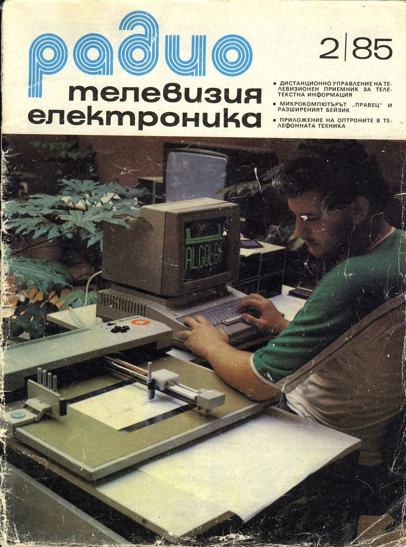 Computer press