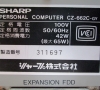 Sharp X68000 Personal Computer (rear side close-up)